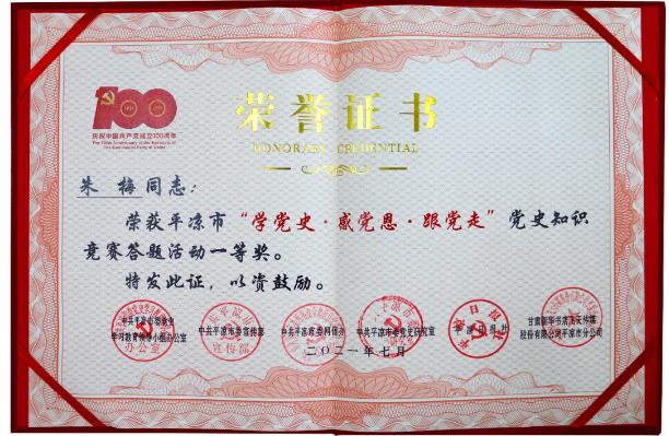 泓源公司積極組織參與全市黨史知識(shí)競(jìng)賽喜獲佳績(jī)(圖2) 泓源公司積極組織參與全市黨史知識(shí)競(jìng)賽喜獲佳績(jī)(圖2)